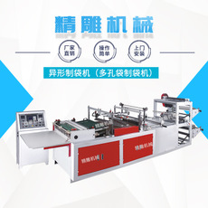 廠(chǎng)家直銷(xiāo) 多孔袋制袋機(jī) 環(huán)保三明治食品異形包裝